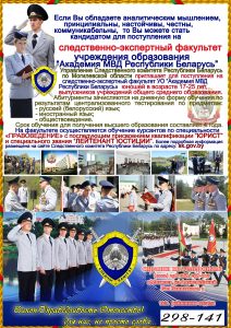 Агит листок СЭФ 2020 с телефоном (002)
