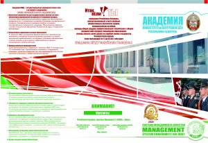 буклет 2022 пашкович 1