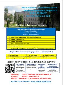 МГПЛ 1