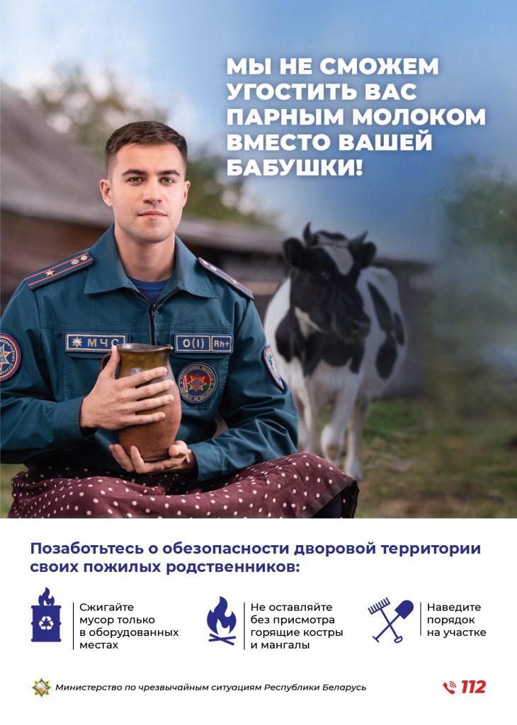 МЧС