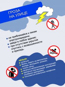 _гроза на улице