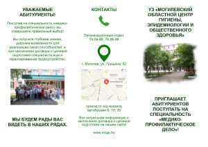 Буклет орготдел_page-0001