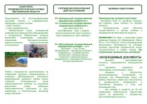 Буклет орготдел_page-0002