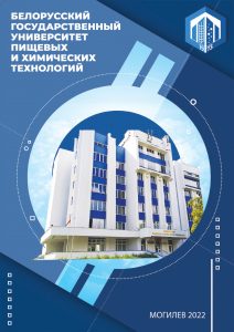 Каталог БГУТ с описанием специальностей 2022_page-0001