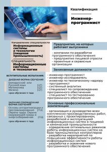 Каталог БГУТ с описанием специальностей 2022_page-0009