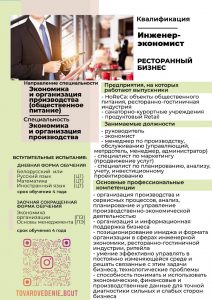 Каталог БГУТ с описанием специальностей 2022_page-0022
