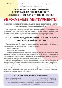 Листовка А5 с оборотом Уважаемые абитуриенты_page-0001