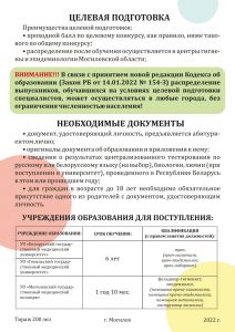 Листовка А5 с оборотом Уважаемые абитуриенты_page-0002