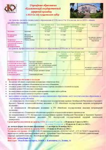 Объявление - листовка (1)_page-0001